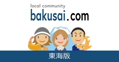 岐阜女装|岐阜女装ハッテン場掲示板｜爆サイ.com東海